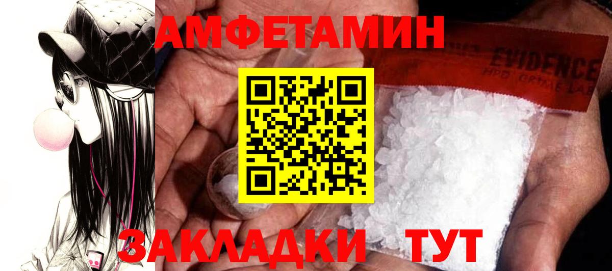 это телеграм  Амфетамин  Барабинск  Вход с VPN  Amphetamine Premium 