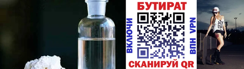 ссылка на мегу вход  Барабинск  Бутират буратино 
