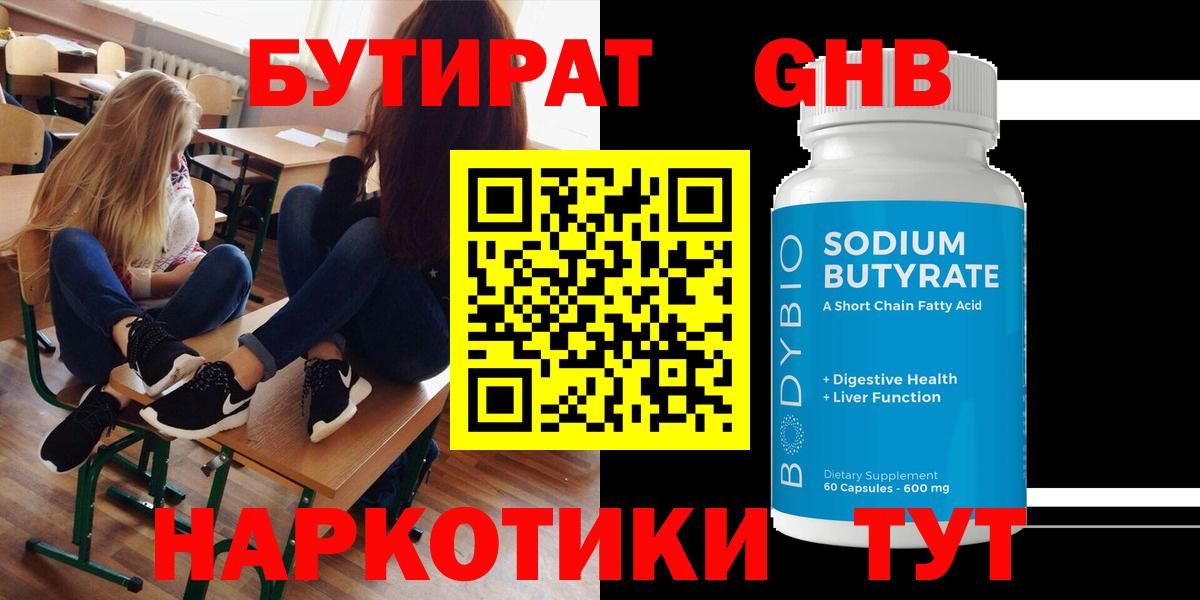 Барабинск  БУТИРАТ Butirat  Вход с VPN 