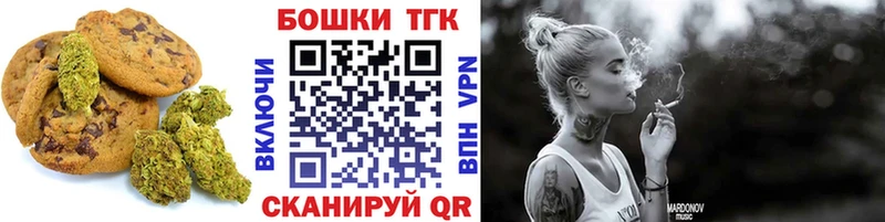 Печенье с ТГК марихуана  как найти закладки  Барабинск 