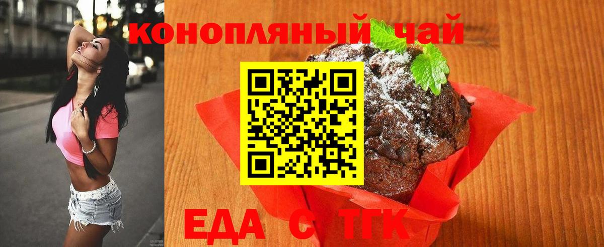Canna-Cookies конопля  Вход с VPN  Барабинск 