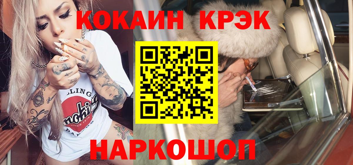 КОКАИН Эквадор  Cocaine 97%  Вход с VPN  купить  сайты  Барабинск  COCAIN 