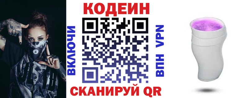 kraken онион  Барабинск  Кодеин Purple Drank  купить наркоту 