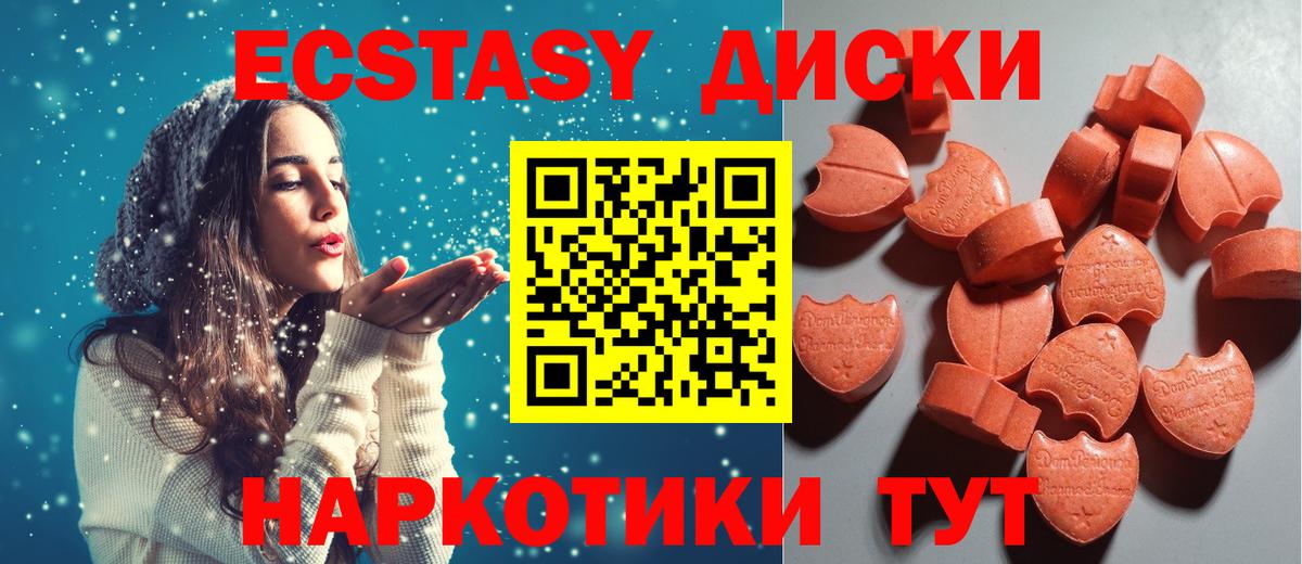 Ecstasy Дубай  Вход с VPN  ЭКСТАЗИ ешки  Барабинск 