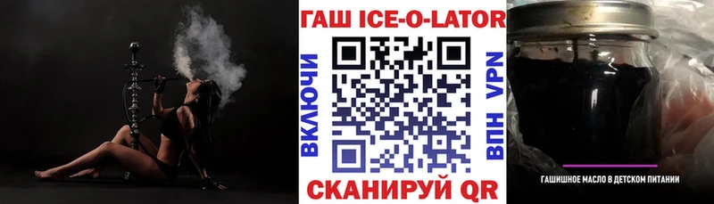 Гашиш Изолятор купить Барабинск