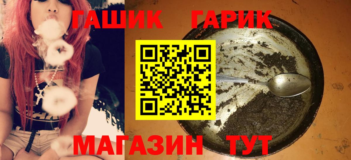 ГАШ 40% ТГК  ГАШ  Барабинск  Вход с VPN 