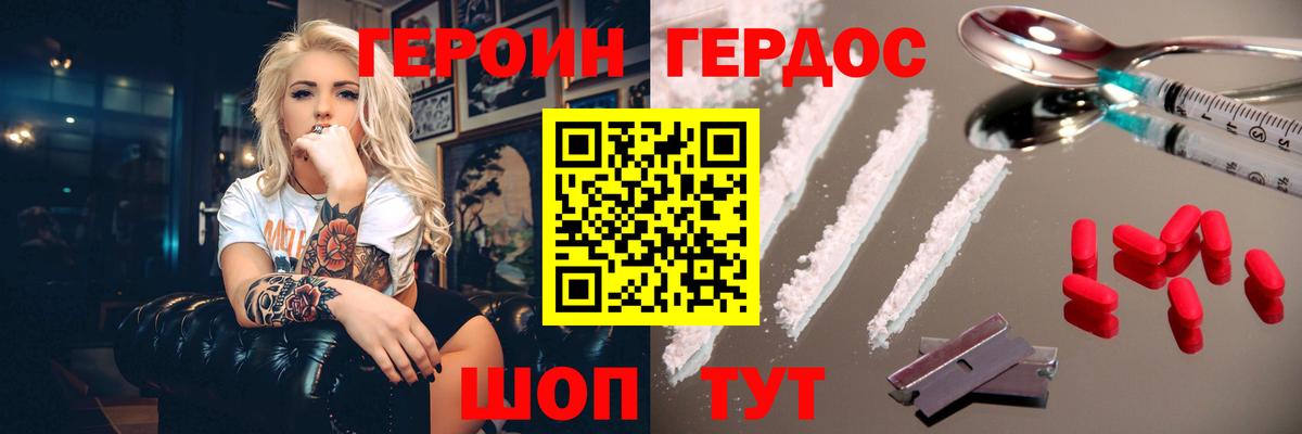 ГЕРОИН гречка Барабинск