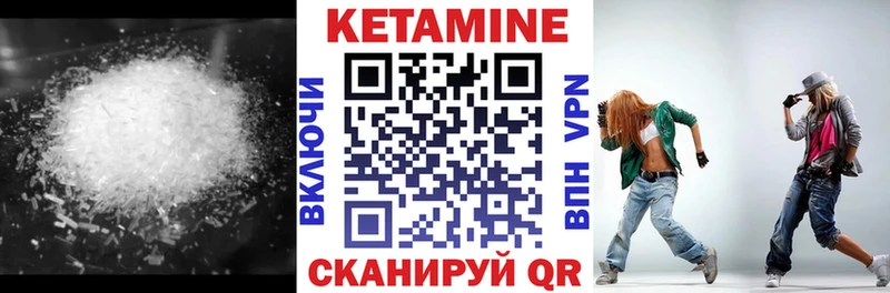 КЕТАМИН VHQ Барабинск