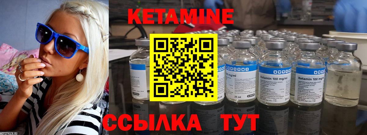 Кетамин VHQ Барабинск