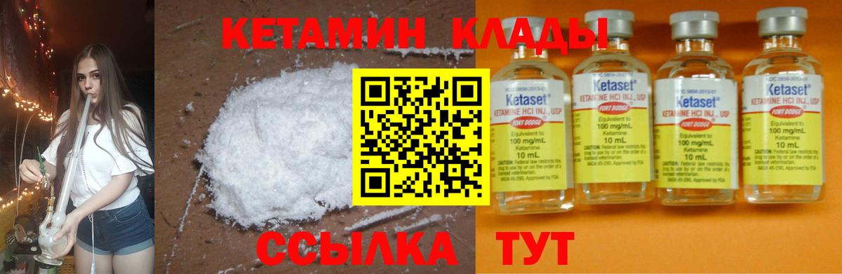 Барабинск  Кетамин VHQ  маркетплейс Telegram  Вход с VPN  Кетамин ketamine 