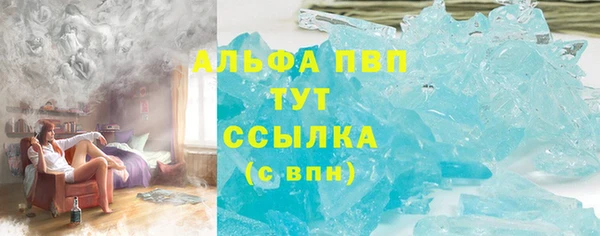 альфа пвп Балахна