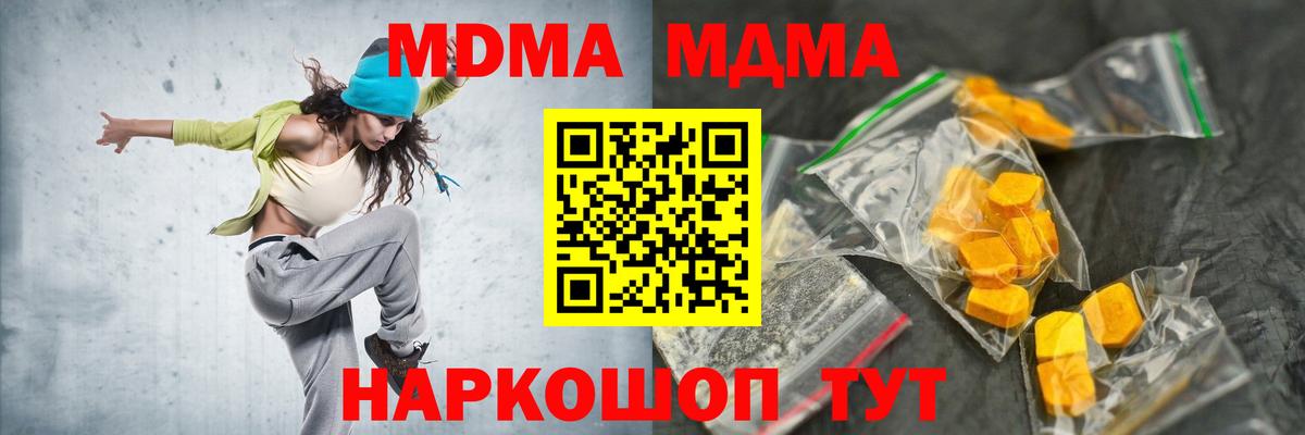 МДМА молли  Вход с VPN  Барабинск  MDMA  MDMA crystal 