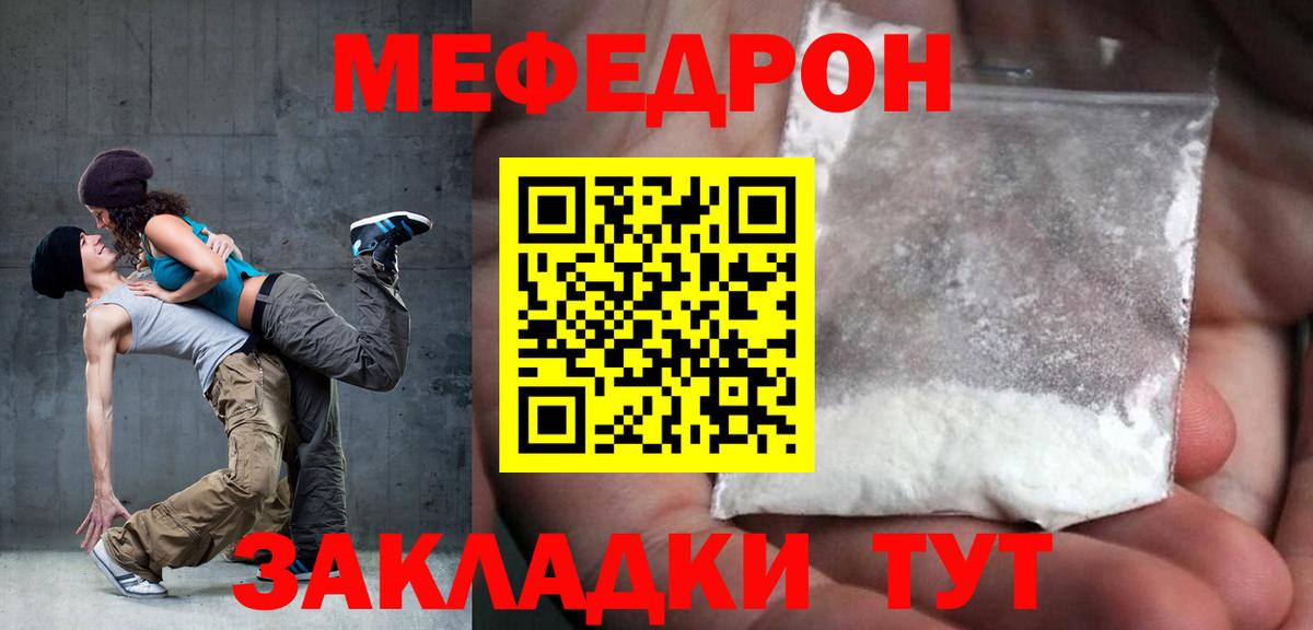 МЕФ  Барабинск