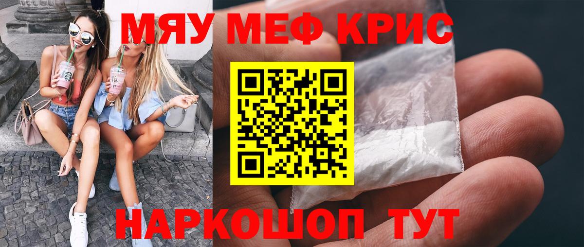 Мефедрон мяу мяу  Мефедрон mephedrone  Барабинск  Меф    как войти  Вход с VPN 