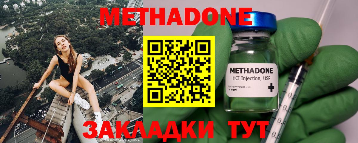 ссылка на мегу ССЫЛКА  МЕТАДОН VHQ  Вход с VPN  Барабинск  МЕТАДОН methadone 
