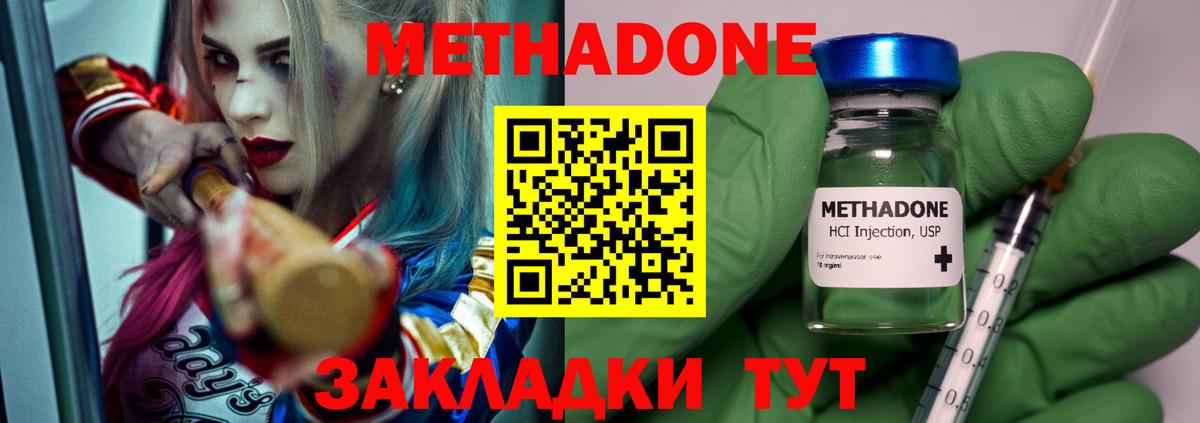 Метадон белоснежный Барабинск