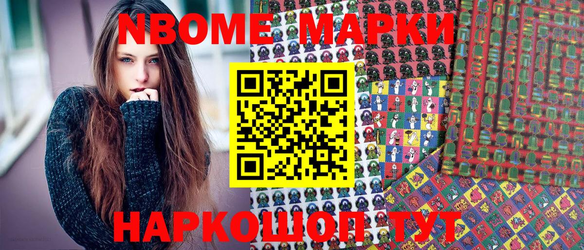 Барабинск  Марки N-bome 1,5мг  Марки N-bome 1,5мг  Вход с VPN 