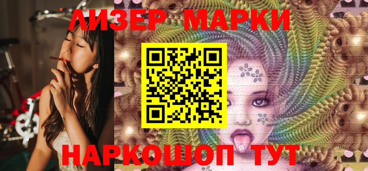 Марки NBOMe 1,8мг Барабинск