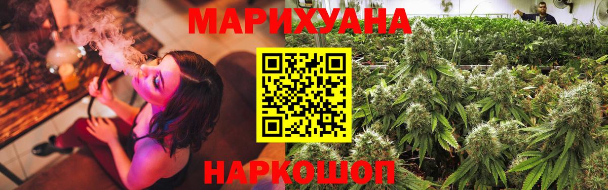 Каннабис индика Барабинск